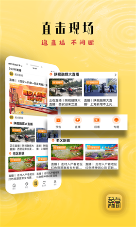 起点新闻app