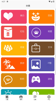 嗨小葩