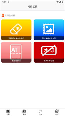 嗨小葩