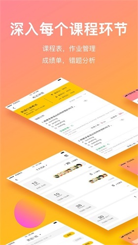 CC校内通正版APP