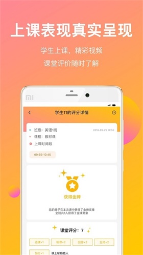 CC校内通正版APP