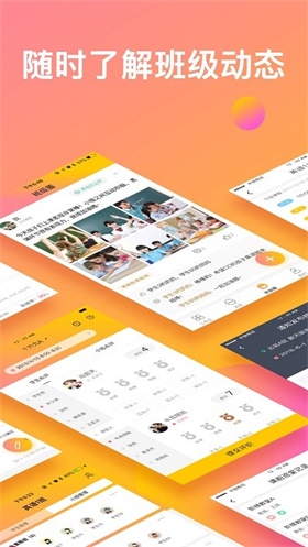 CC校内通正版APP