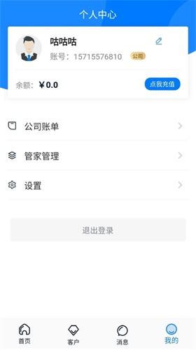 吉智投app