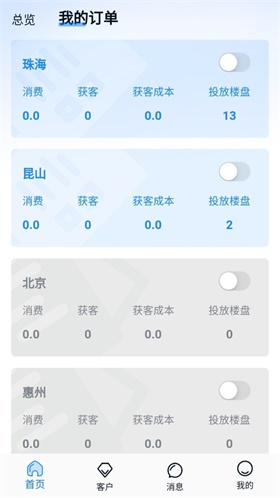 吉智投app