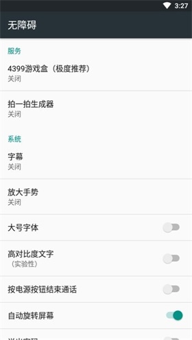 拍一拍生成器app