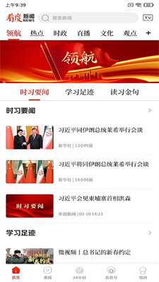看度app官方版下载