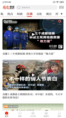 看度app官方版下载