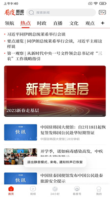 看度app官方版下载