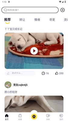 @(currentSoft.name)图@(i + 1)