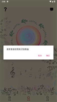 听歌识曲