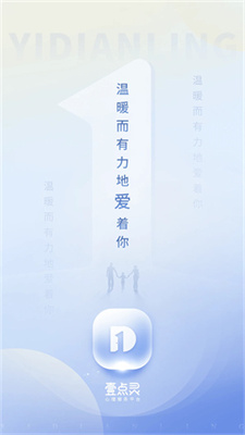 壹点灵