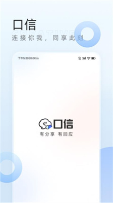 口信