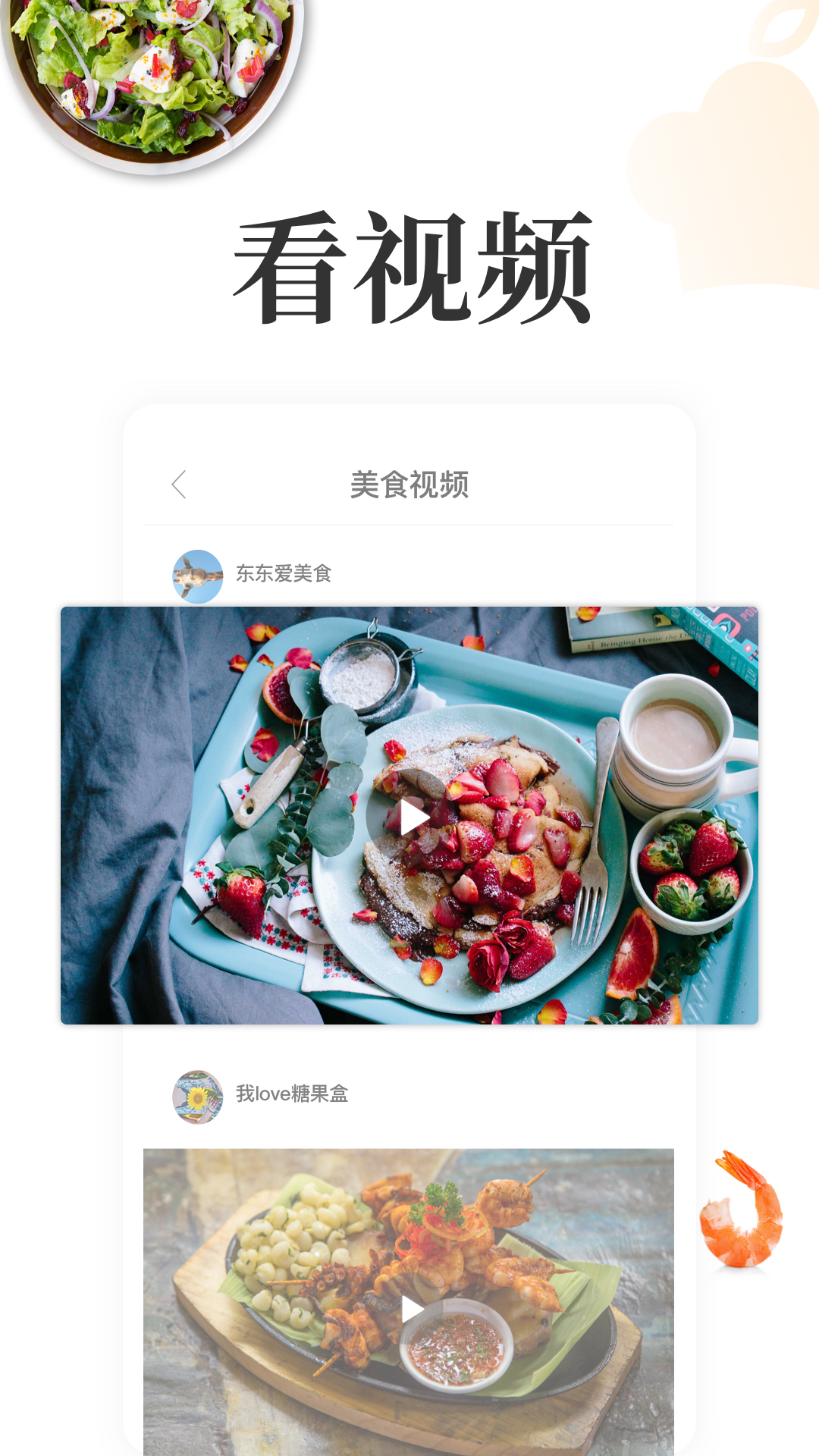 网上厨房厨艺