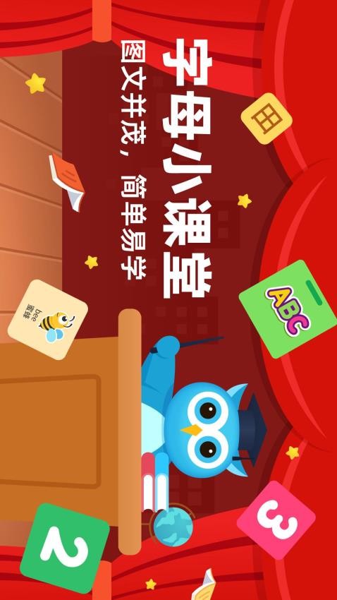 趣味学堂app