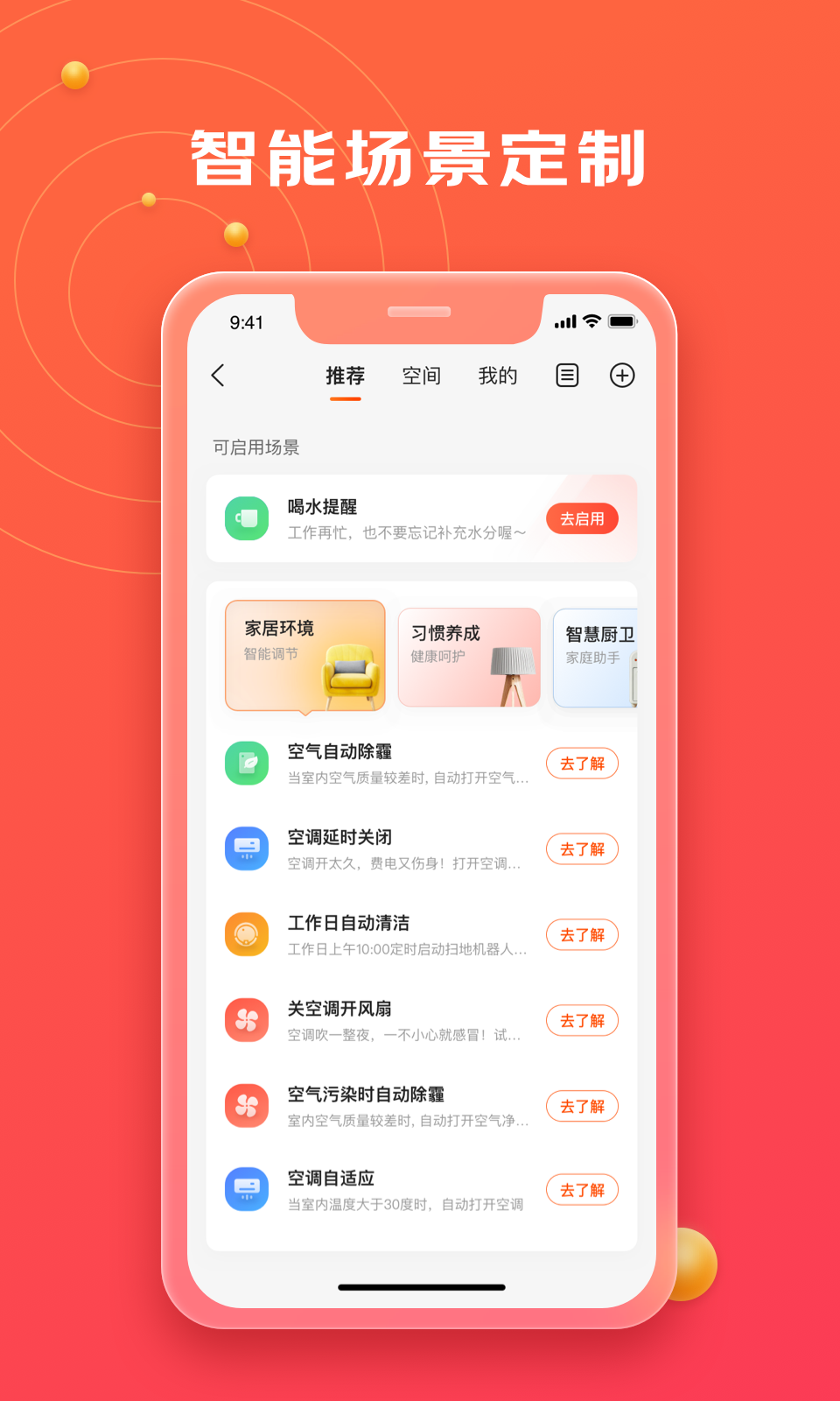 京东小家app