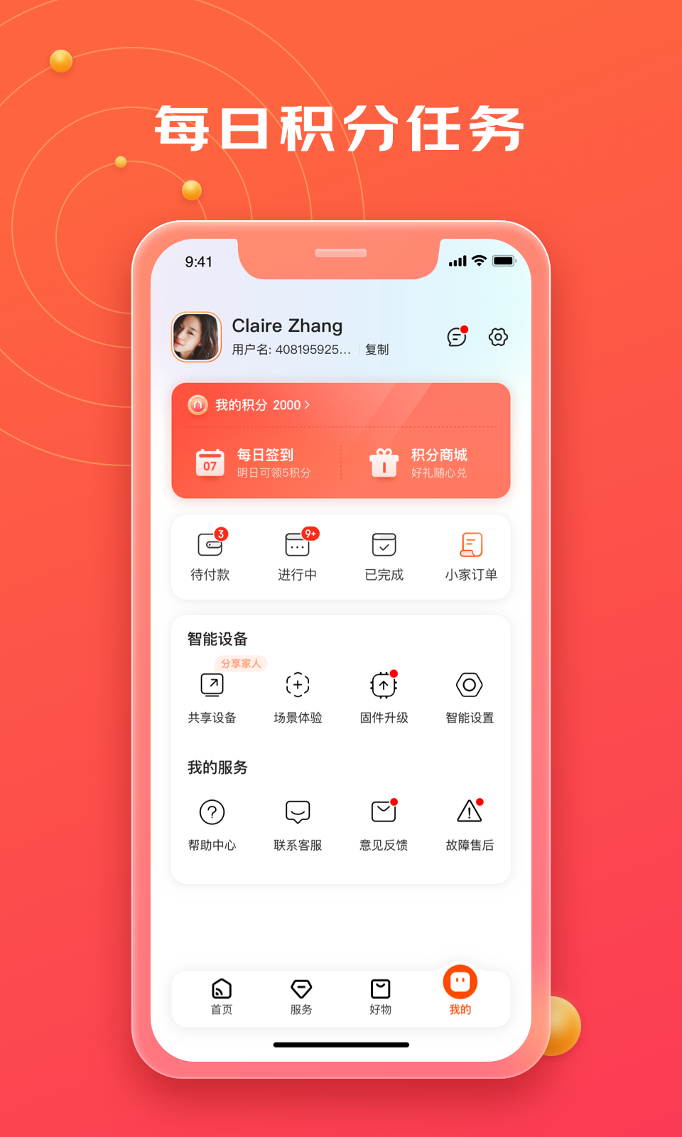 京东小家app