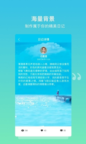 解忧树洞app