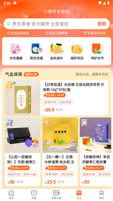 小鹿中医