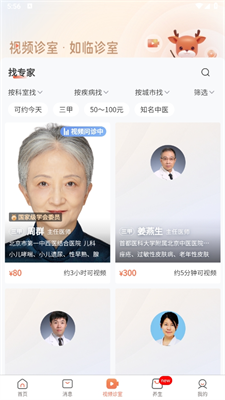小鹿中医