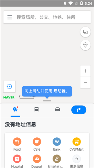 naver地图安卓版