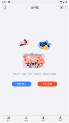 寻简思维导图Pro