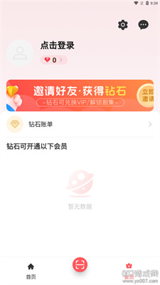 聚点联盟