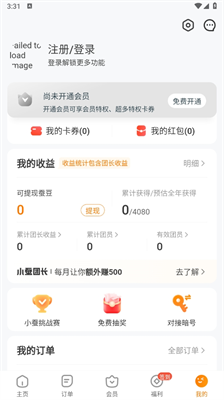 小蚕霸王餐