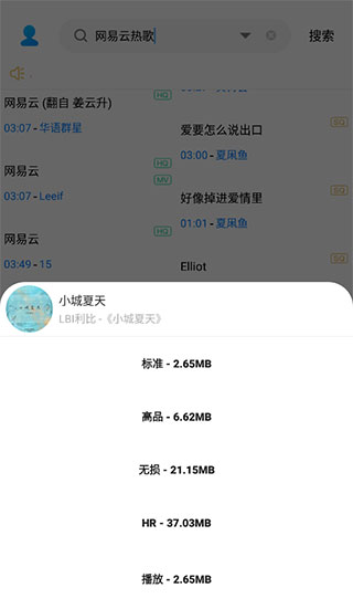 歌词适配大师app