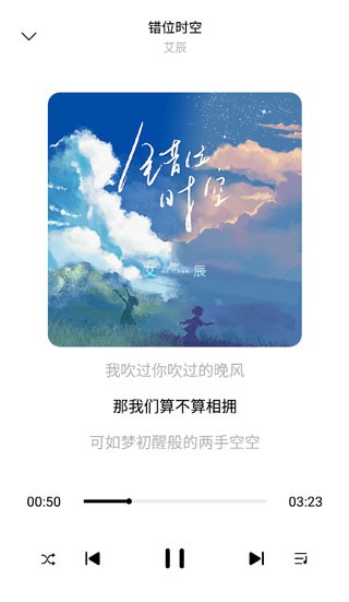 歌词适配大师app