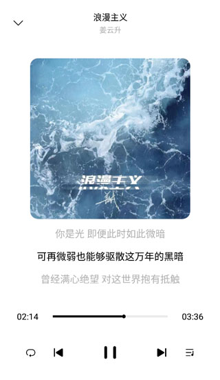 歌词适配大师app