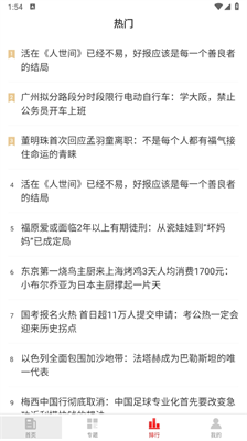 同路评论
