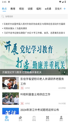 海曙