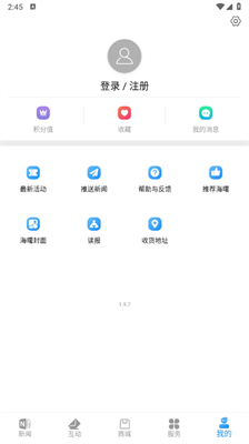 海曙