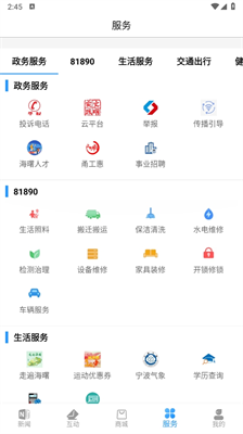 海曙