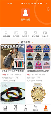 义乌购