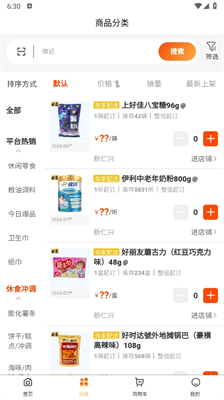 便利小二商城
