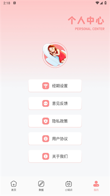 胡桃日计本