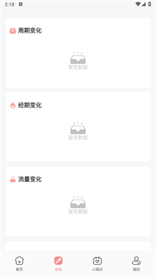 胡桃日计本