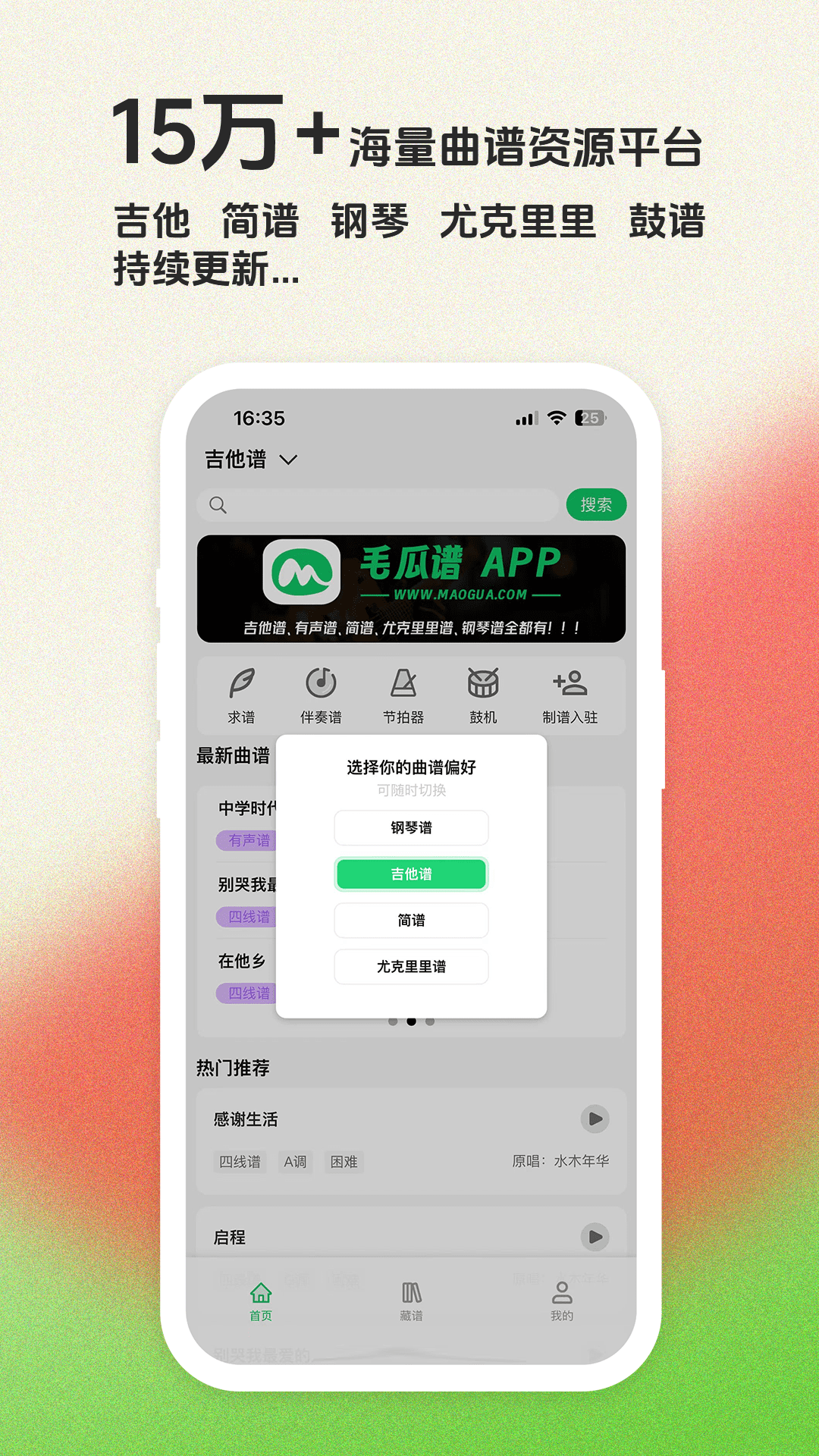 @(currentSoft.name)图@(i + 1)