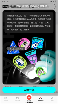 转转