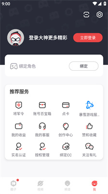 网易大神极速版