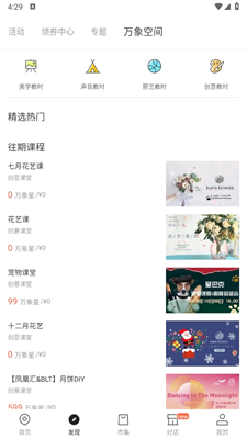 一点万象