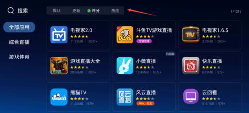 当贝市场app