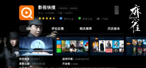 当贝市场app