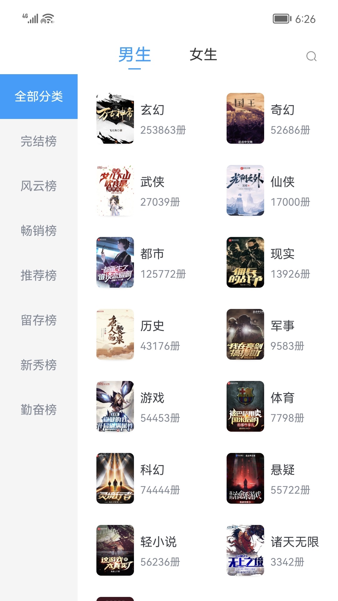 顶点笔趣阁app