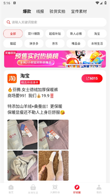 好省