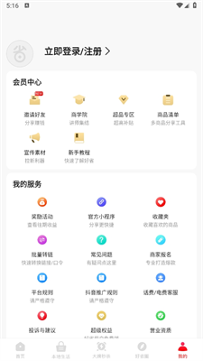 好省