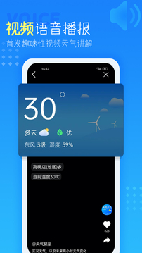 天气预报