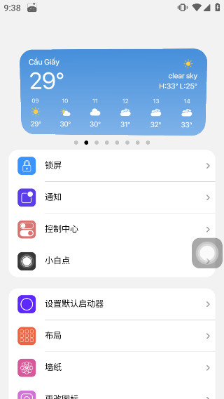 浣熊ios15启动器