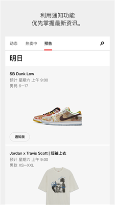 SNKRS 中国